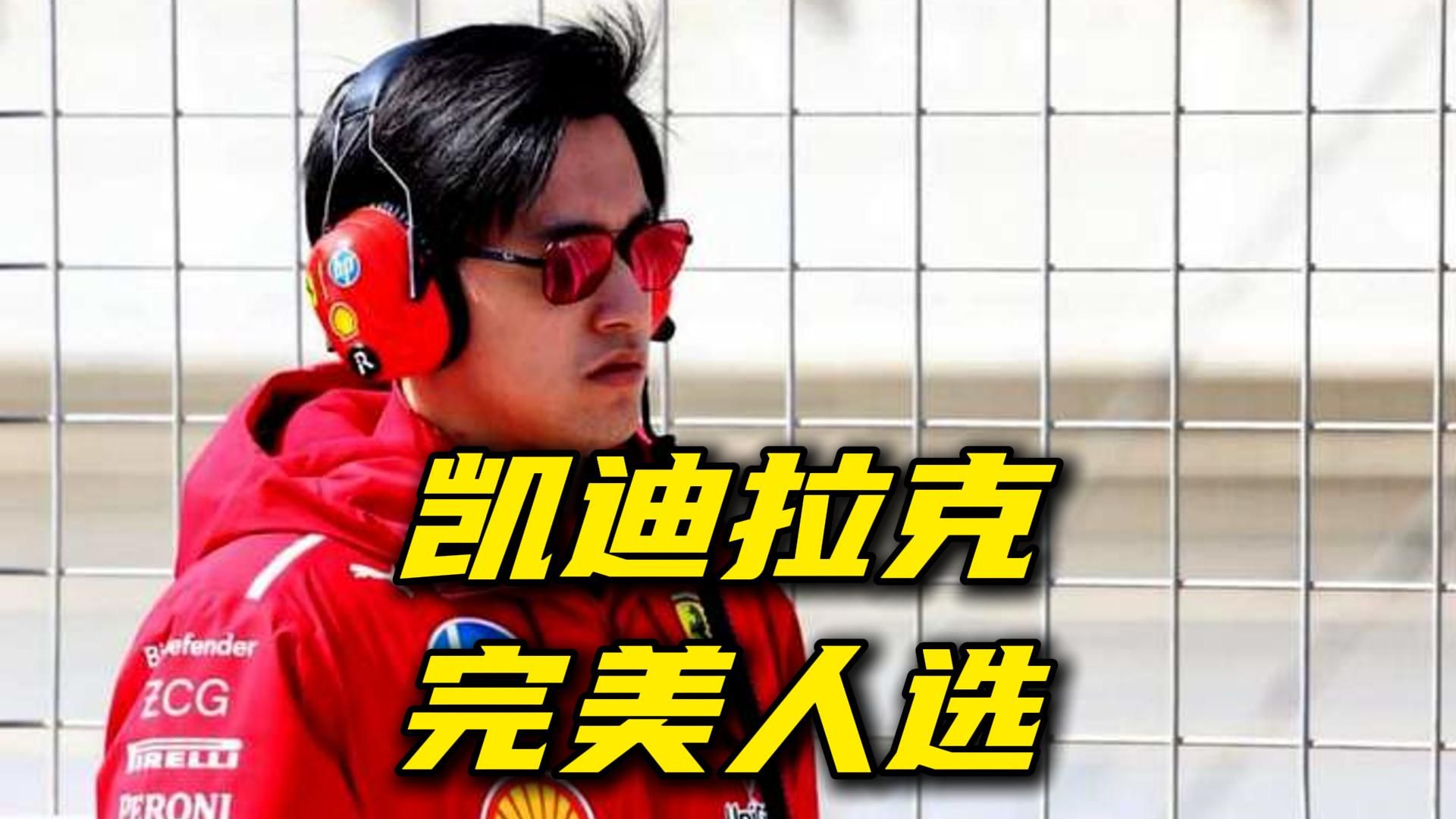 F1车队刷新世界纪录，恒大教练激动落泪！